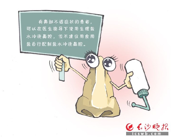 鼻塞流涕，自配盐水洗鼻管用吗？
