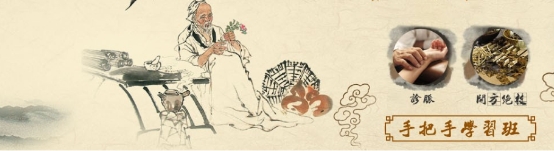 2024年“汇海新脉诊法”实用技术培训班