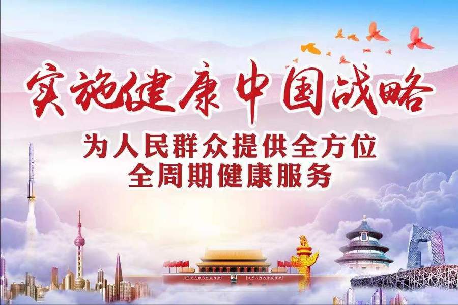 大健康宣传大使——方元骐