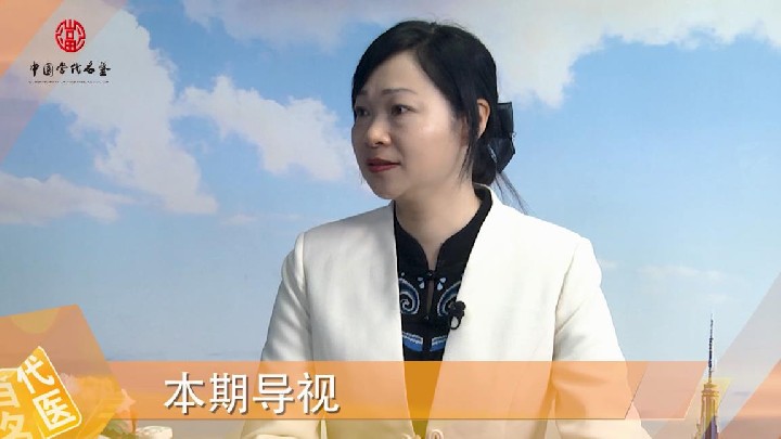 对话中医传承人——彭爱华