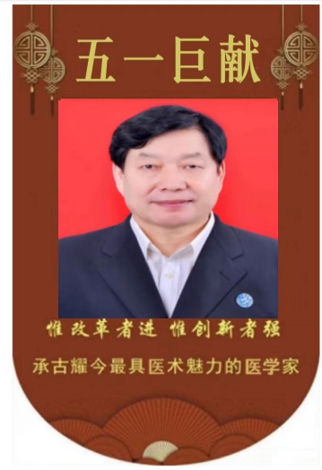 承古耀今最具医术魅力的医学家——郭建国