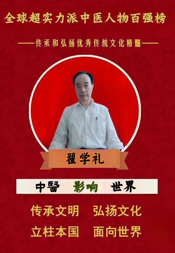 中医_副本_副本