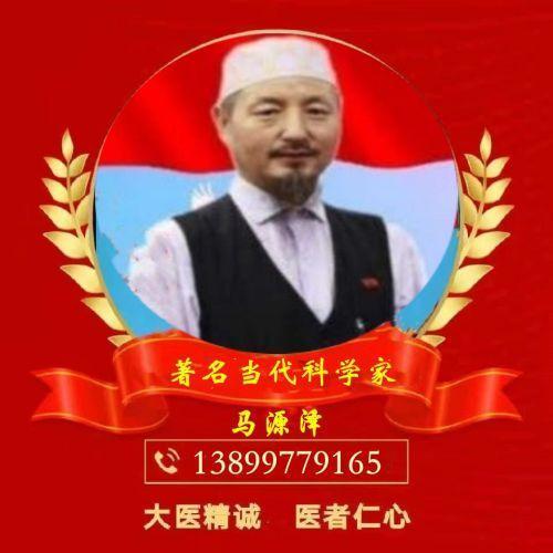 新时代国医名师 新时代科学家——马忠义