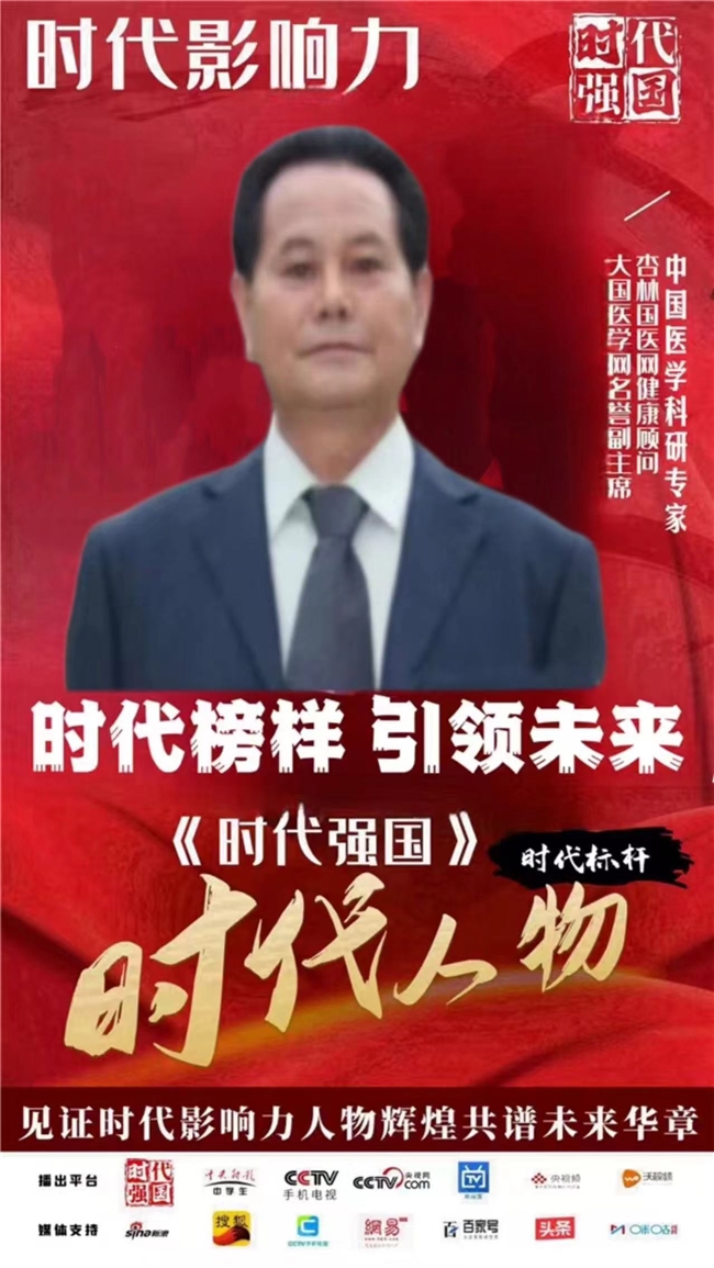 因传承而起，为健康而生 中国工程院医学院士 陈宝洪