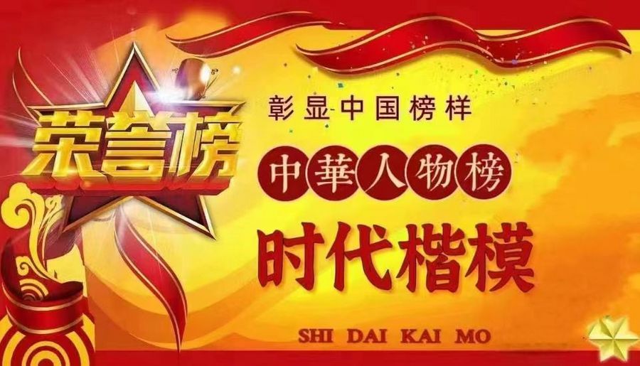 中国当代非遗传承专家——冯殿慧