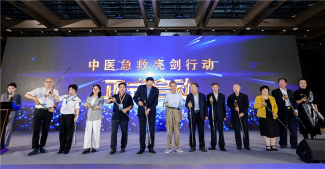 中医急救亮剑行动：杨氏心脑血管医学研究院引领应急医学新篇章