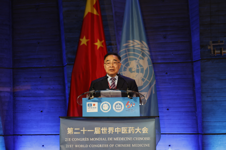 第二十一届世界中医药大会在法国巴黎联合国教科文组织总部开幕