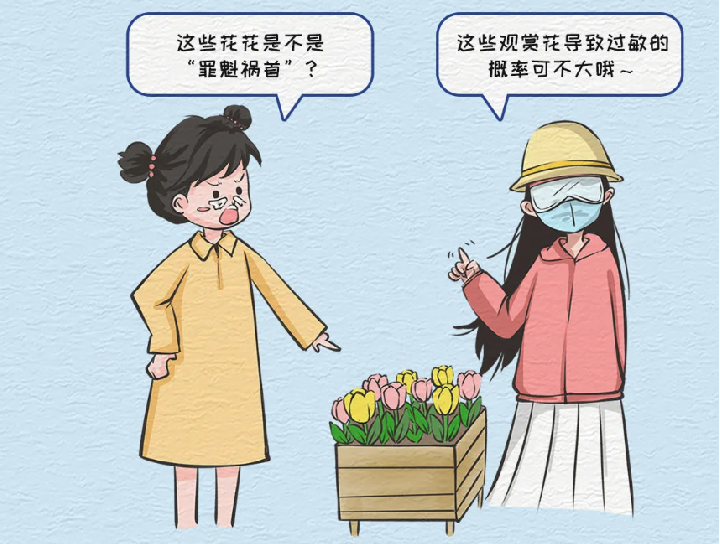 春季花粉过敏高发 “过敏星人”生存指南请收好→