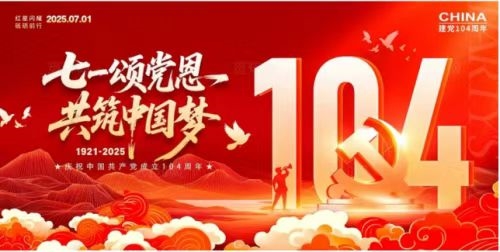 七一党建：孙纯孝全蝎疗法发明人书写新时代中医药奋进答卷