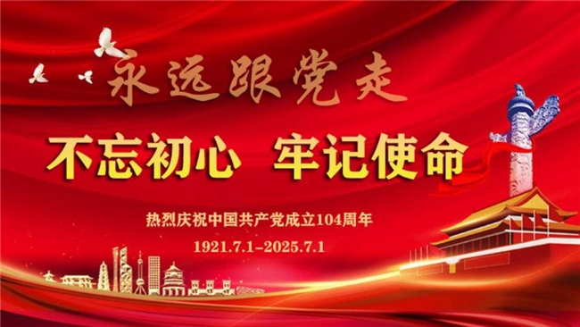 牢记使命跟党走，国医大师黄良强守护人民健康